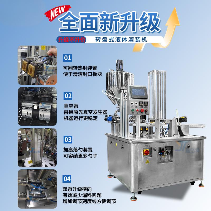 Custom Small Cup Filling & Sealing Machine for Honey - Image 4
